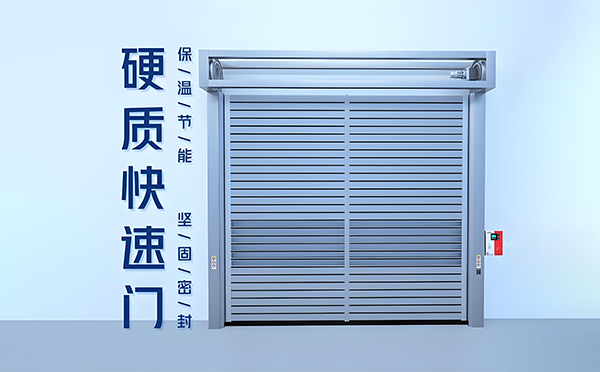 文殊镇硬质快速门