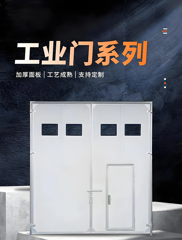 文殊镇厂房保温门 文殊镇厂房保温门